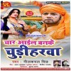 Ae Jaan Ho Mile Khatir Aaj Tahra Gharwa
