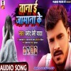 Rowa Rowa Deta Dua Khush Raha Ae Jaan