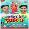 Man Kare Muh Dekhi Na Bhatar Ke