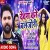 Devra Kare Baljori