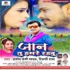 Jaan Tu Hamre Rahbu