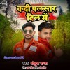 Kadi Palstar Dil Me Na