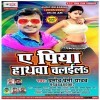 Puchhala Pa Hathwa Chalaila