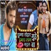 Chumma Tohar Muhe Hamra Laag Gayil Ba