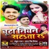 Bhiriya Sate Da Na Kara Jani Halla Ae Dhaniya