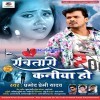 Dekha Tohar Rowatari Kaniya Ho