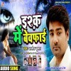 Mujhe Pyar Karne Wale Mujhko Rula Ke Chale