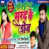 Bhojpuriya Marad Ke Roj Tum Liya Karo Doj