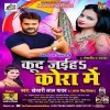 Kud Jaiha Jaan Sidhe Kora Me