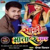 Bhatar Chhap Wala