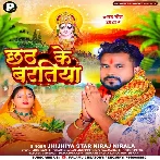 Chhath Ke Baratiya (Niraj Nirala)