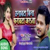 Leke Chal Gaila Bahra Chhanawta Piya