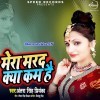 Mera Marad Na Taniyo Sa Kam Hai