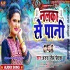 Thope Thope Chuata Nalka Se Pani Re
