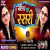 Odhani Ke Chhorwa Dhake Rowata Iyarwa Ho