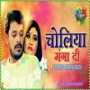 Choliya Manga Di Flipkart Se