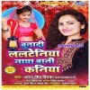 Buta Di Lalteniya Naya Bani Kaniya