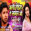 Jani Roiha A Labhar Ji