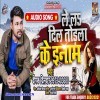 Lele Ja Ae Jaan Dil Todla Ke Inam Ho