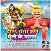 Sundar Mehar Mili Lagi Na Ghata