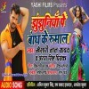 Jhunjhuniya Par Bandh Ke Rumal
