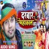 Are Mahima Nirala Mere Bhole Darbar Ka