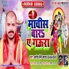 Machis Bara A Gaura Machis Bara
