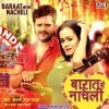 Bhauji Nachatari Laundo Bhi Fail Bhail Ba