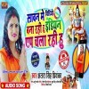 Chingari Pe Video Bana Rahi Hu
