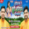 Chudiharwa Re Chudi Hariyar Penhaw