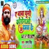 A Baba Ghumi Koronao Dabak Ke