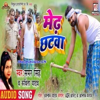 Medh Chhatwa