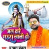 Jal Dhare Gaura Jali Ho
