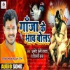 Bola Ka Bhav Ba Tohara Ganja Ke Ho