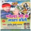 Bhola Chhodi Ke Hai Puwa Kaile Dhuwa Dhuwa