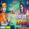 Bhole Baba Hai Aughardani