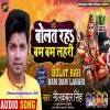 Bolat Raha Bam Bam Lahri