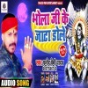 Bhola Ji Ke Jata Dole Aandhi Pani Ghata Dol