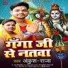 Ka E Bate Ganga Ji Se Natawa Ho