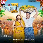 Chala Ganga Kinare (Khesari Lal Yadav, Krishma Kakkar)