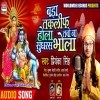 Parvat Pa Durgat Hokhata