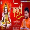 Jai Jai Bholedani Teri Kaisi Ae Kahani