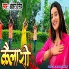 Chhori Ke Kailash Niche Aihe Na Kailashi Ho