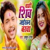 Mangab Shiv Jaisan Varwa Ho Yehi Lagi