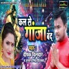 Kal Se Ganja Band