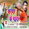Hum Bhi To Baba Pujariya Hai
