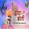 Jeevan Sathi Ho Diya Aur Baati Ho