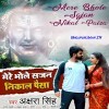 Devghar Na Dekha To Kuchh Bhi Na Dekha
