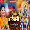 Kalo Ke Kal Mahakal Ki Diwani Hu Main