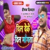 Dil Deke Dil Mangata